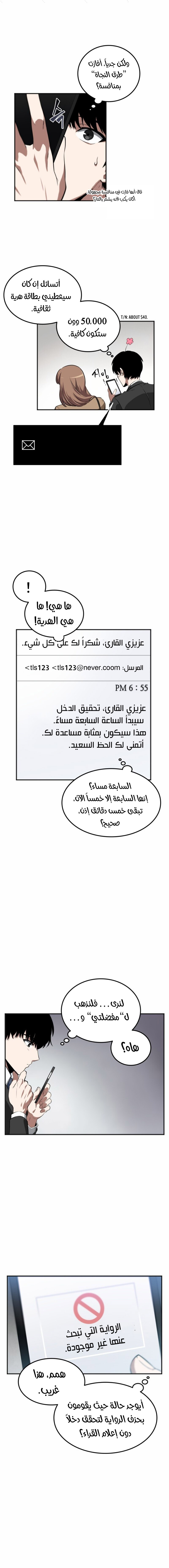 Read Omniscient Reader's Viewpoint AR Manga Online