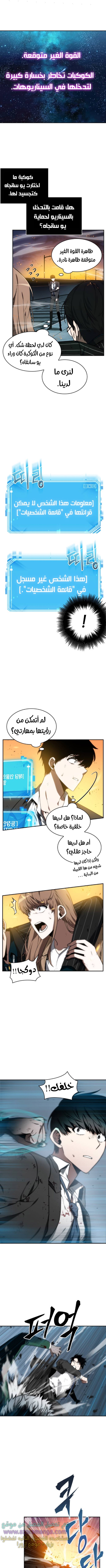 Read Omniscient Reader's Viewpoint AR Manga Online