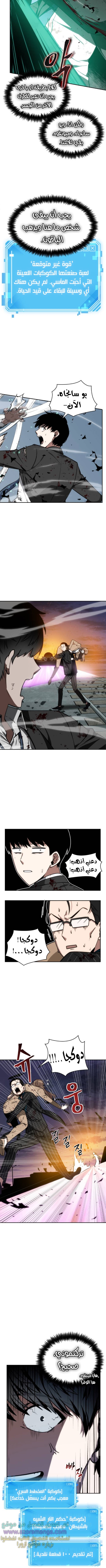 Read Omniscient Reader's Viewpoint AR Manga Online