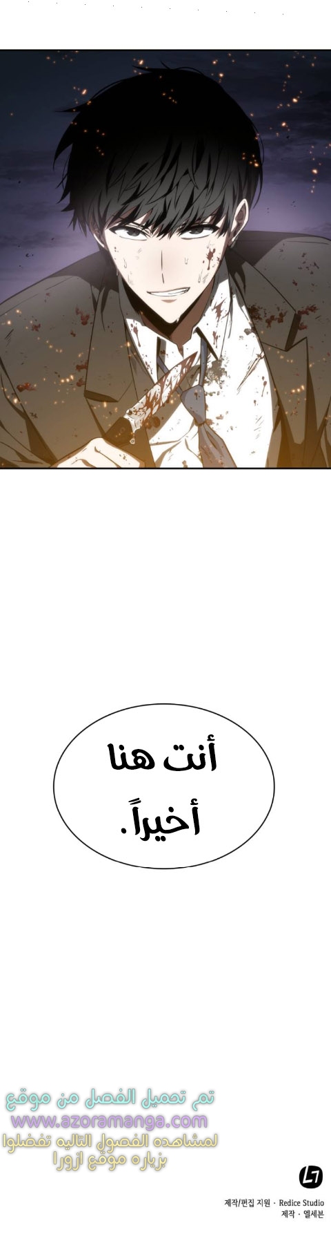 Read Omniscient Reader's Viewpoint AR Manga Online