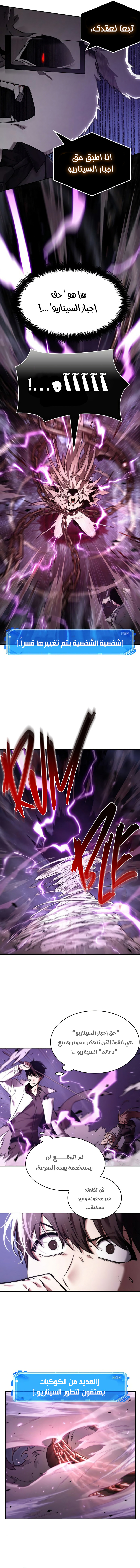Read Omniscient Reader's Viewpoint AR Manga Online