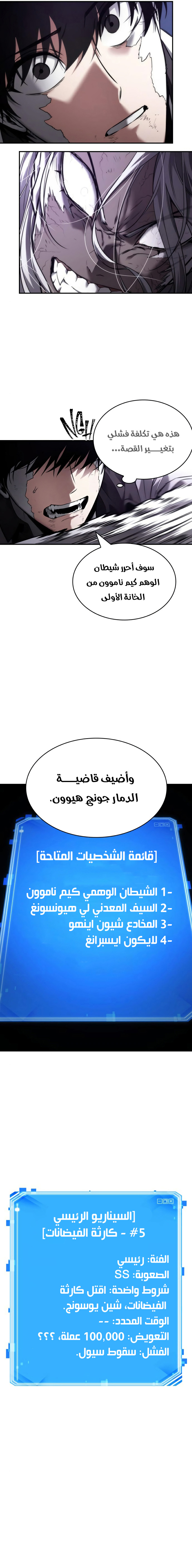 Read Omniscient Reader's Viewpoint AR Manga Online