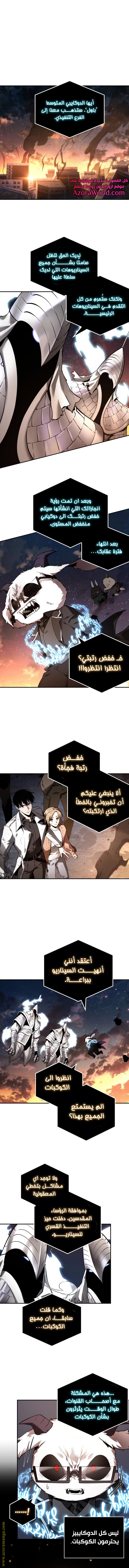 Read Omniscient Reader's Viewpoint AR Manga Online