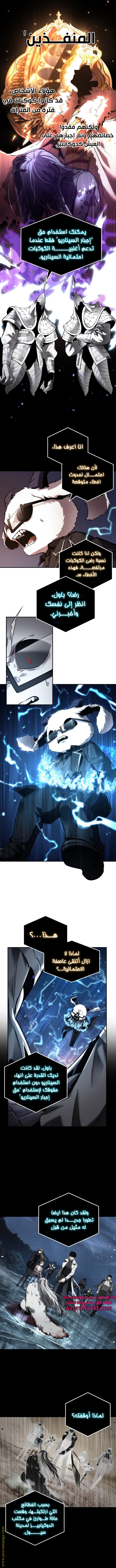 Read Omniscient Reader's Viewpoint AR Manga Online