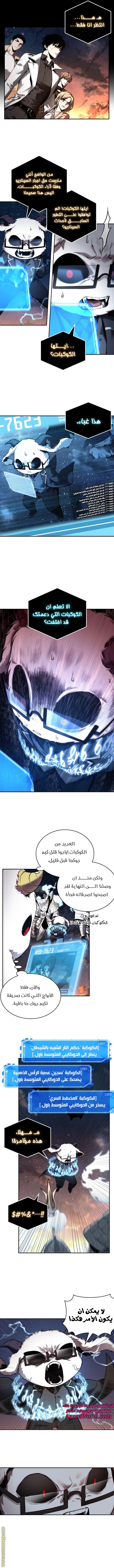 Read Omniscient Reader's Viewpoint AR Manga Online