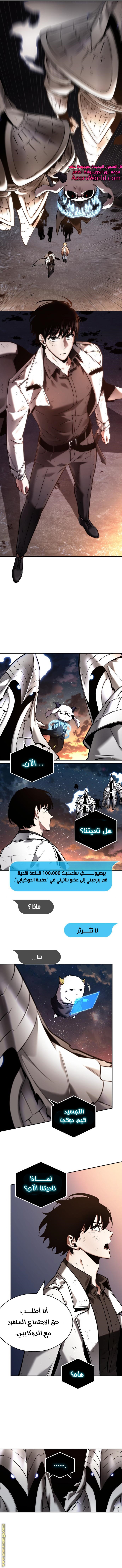 Read Omniscient Reader's Viewpoint AR Manga Online