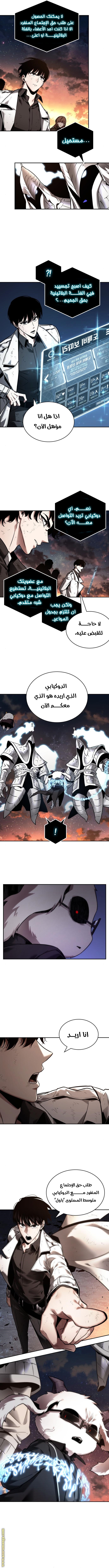 Read Omniscient Reader's Viewpoint AR Manga Online