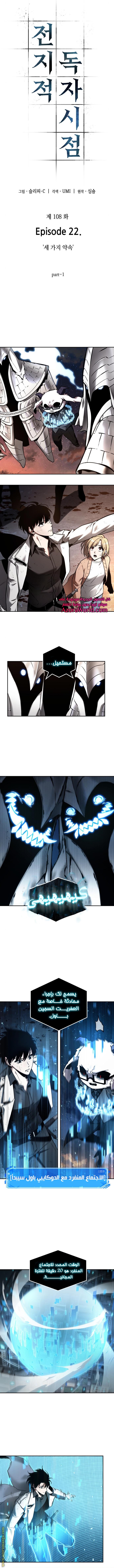 Read Omniscient Reader's Viewpoint AR Manga Online