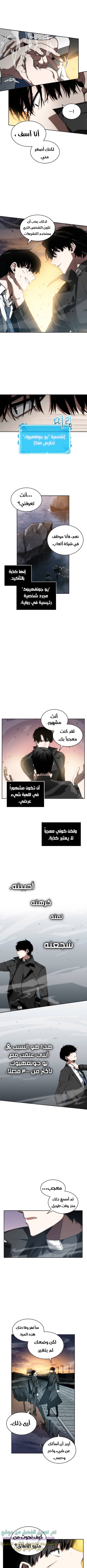 Read Omniscient Reader's Viewpoint AR Manga Online