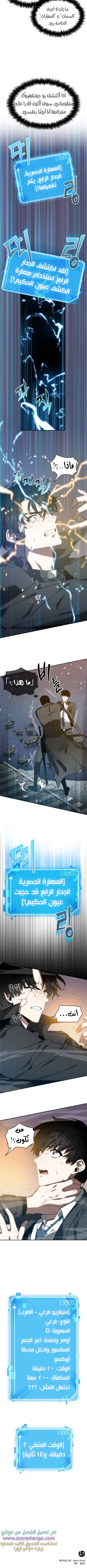 Read Omniscient Reader's Viewpoint AR Manga Online
