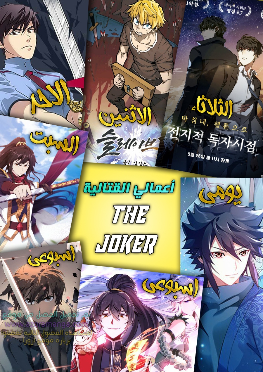 Read Omniscient Reader's Viewpoint AR Manga Online