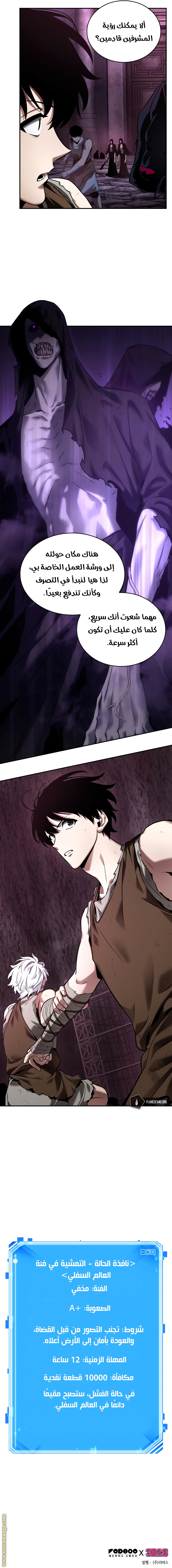 Read Omniscient Reader's Viewpoint AR Manga Online
