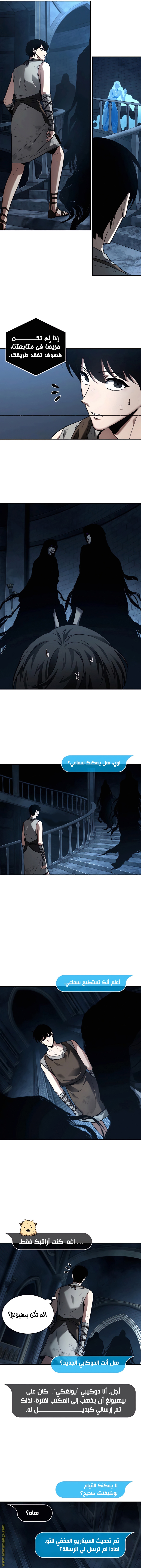 Read Omniscient Reader's Viewpoint AR Manga Online