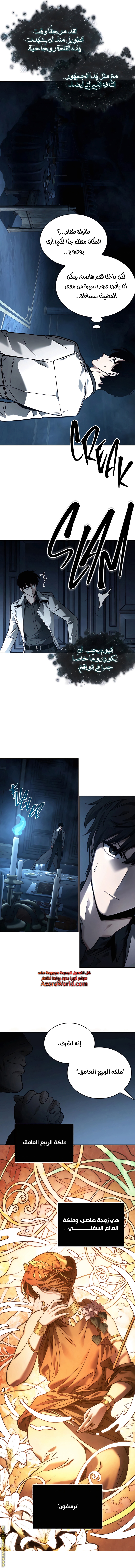 Read Omniscient Reader's Viewpoint AR Manga Online