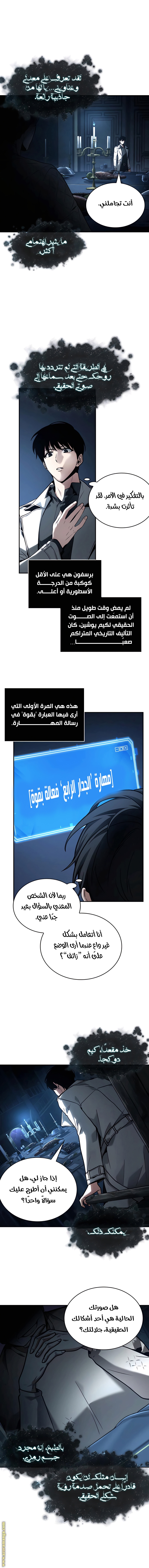 Read Omniscient Reader's Viewpoint AR Manga Online
