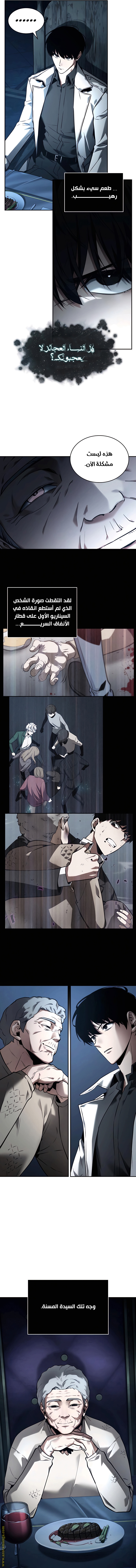 Read Omniscient Reader's Viewpoint AR Manga Online