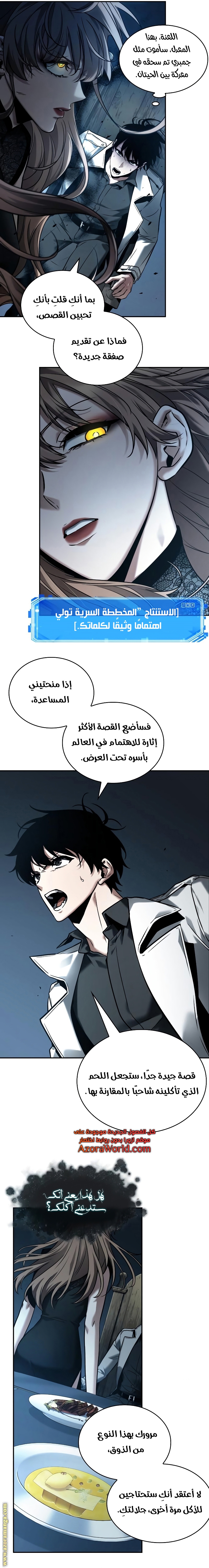 Read Omniscient Reader's Viewpoint AR Manga Online