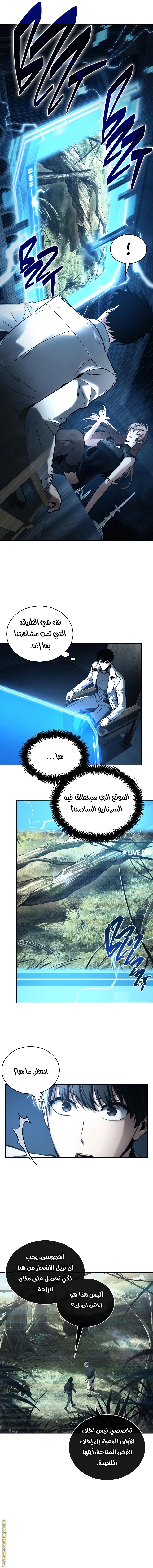 Read Omniscient Reader's Viewpoint AR Manga Online