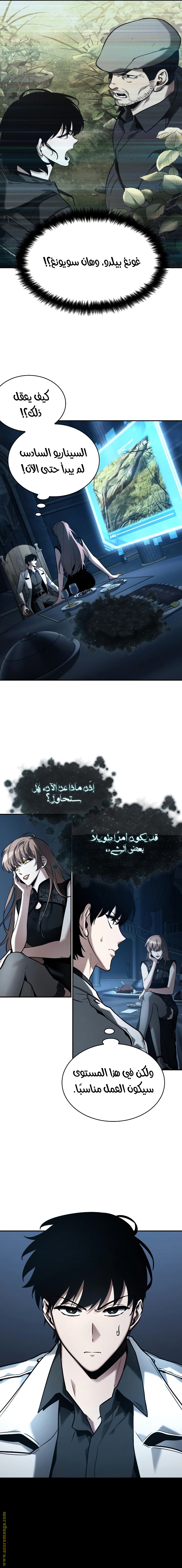 Read Omniscient Reader's Viewpoint AR Manga Online