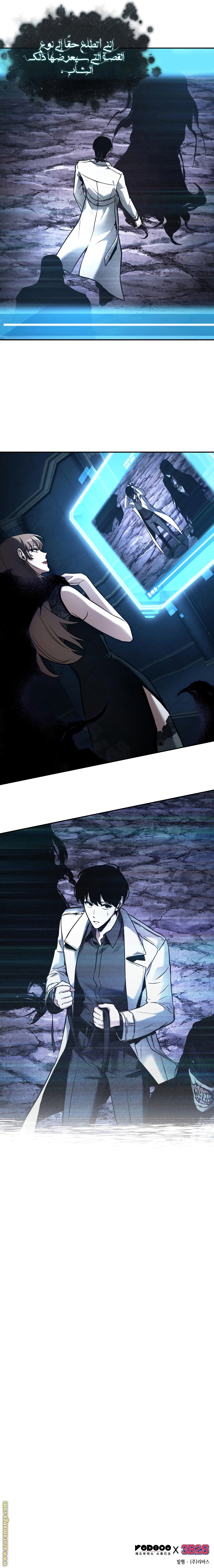 Read Omniscient Reader's Viewpoint AR Manga Online