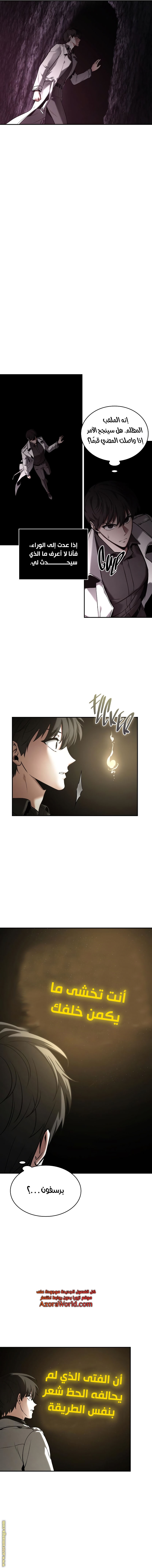 Read Omniscient Reader's Viewpoint AR Manga Online