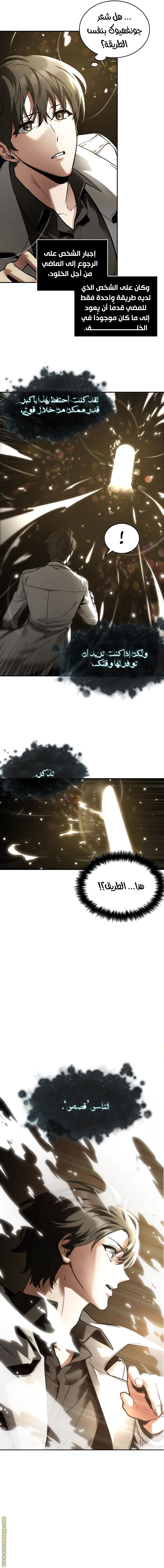 Read Omniscient Reader's Viewpoint AR Manga Online