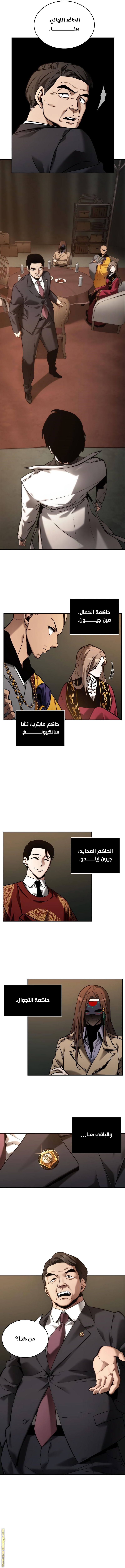 Read Omniscient Reader's Viewpoint AR Manga Online