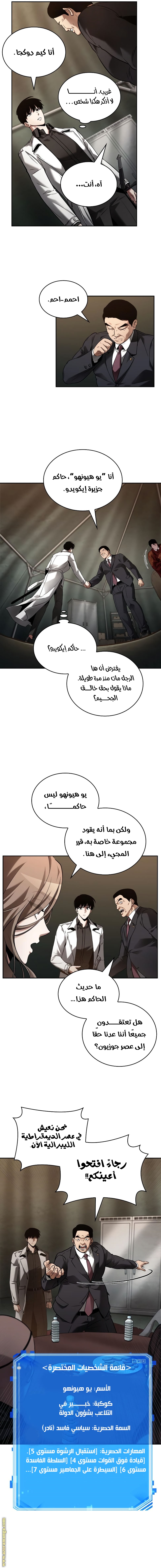 Read Omniscient Reader's Viewpoint AR Manga Online