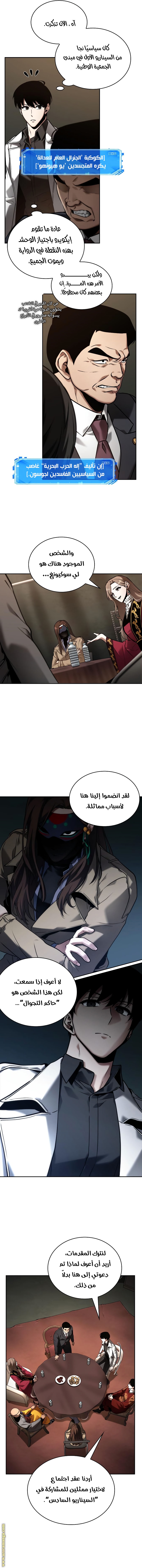 Read Omniscient Reader's Viewpoint AR Manga Online