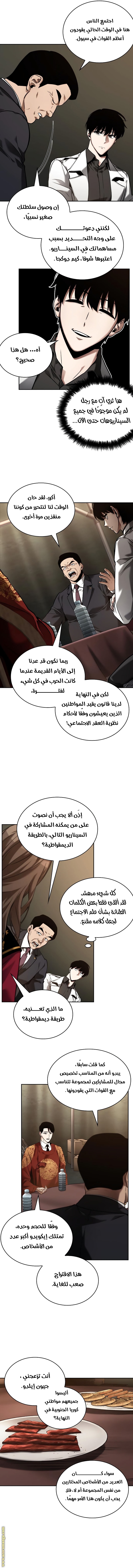 Read Omniscient Reader's Viewpoint AR Manga Online