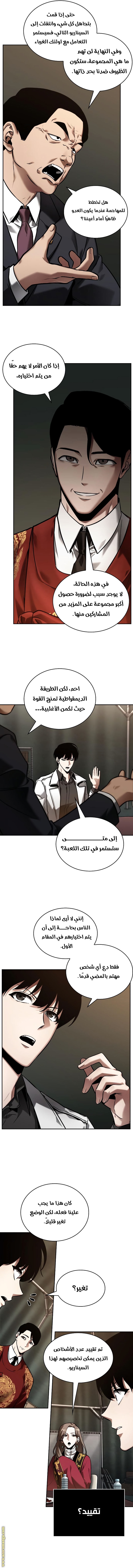 Read Omniscient Reader's Viewpoint AR Manga Online