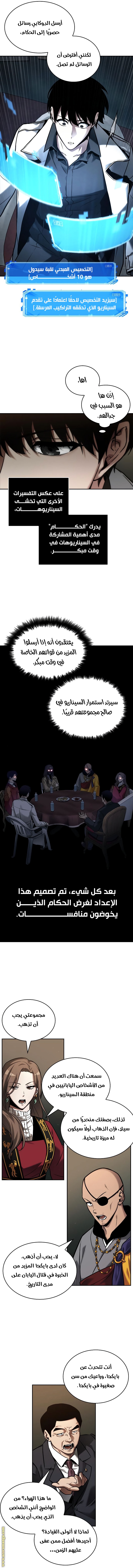 Read Omniscient Reader's Viewpoint AR Manga Online