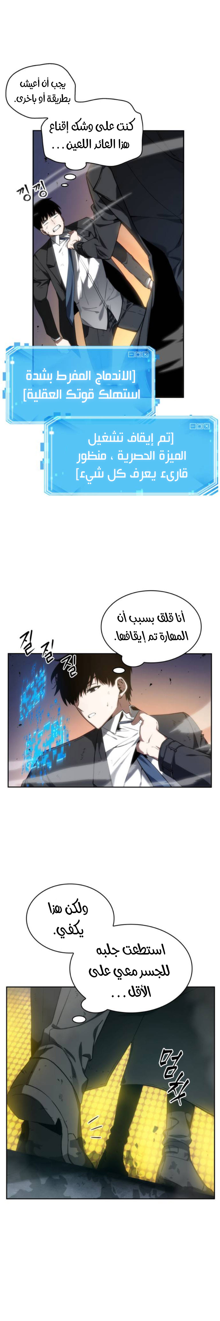 Read Omniscient Reader's Viewpoint AR Manga Online