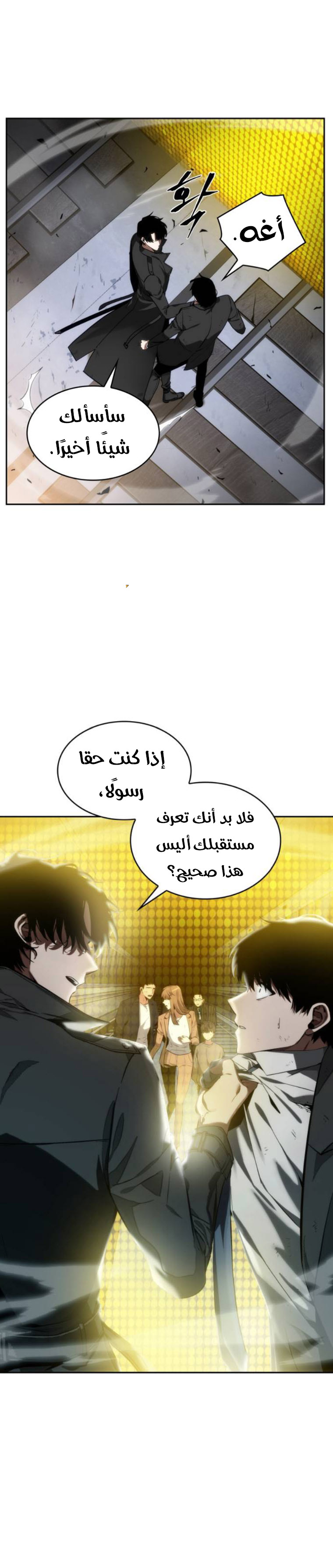 Read Omniscient Reader's Viewpoint AR Manga Online