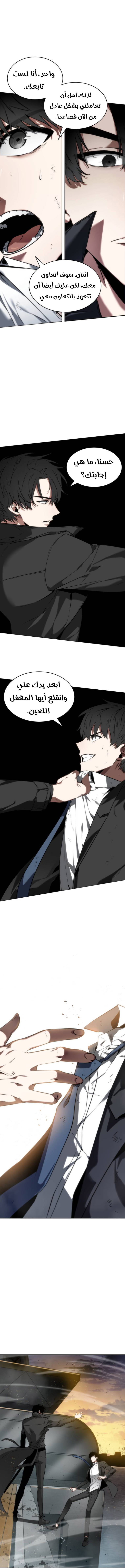 Read Omniscient Reader's Viewpoint AR Manga Online