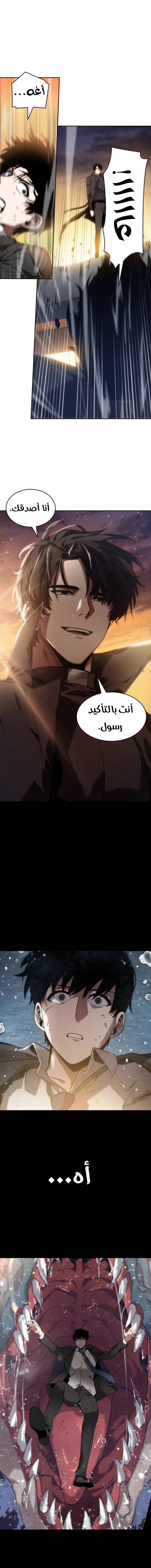 Read Omniscient Reader's Viewpoint AR Manga Online