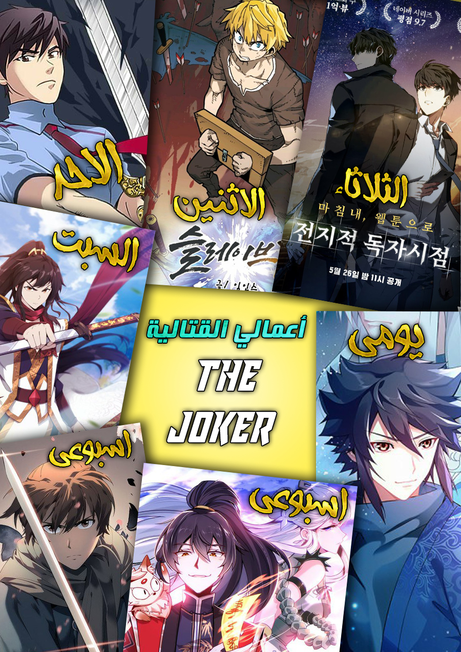 Read Omniscient Reader's Viewpoint AR Manga Online