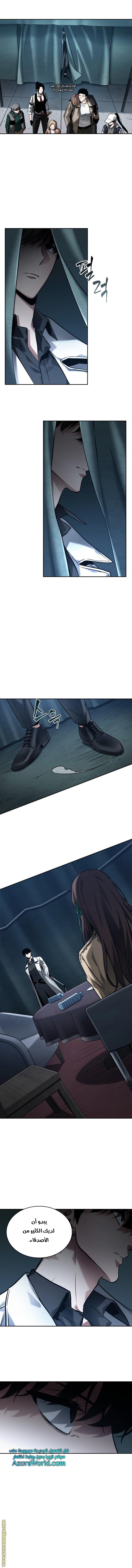 Read Omniscient Reader's Viewpoint AR Manga Online