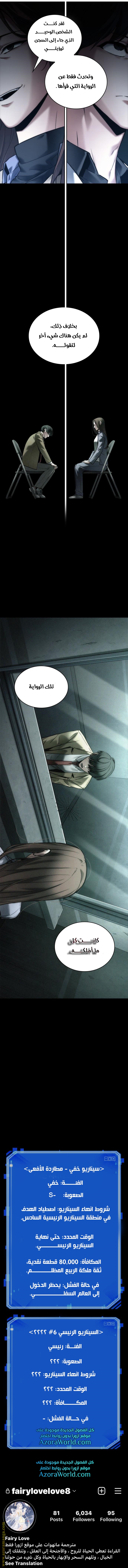Read Omniscient Reader's Viewpoint AR Manga Online