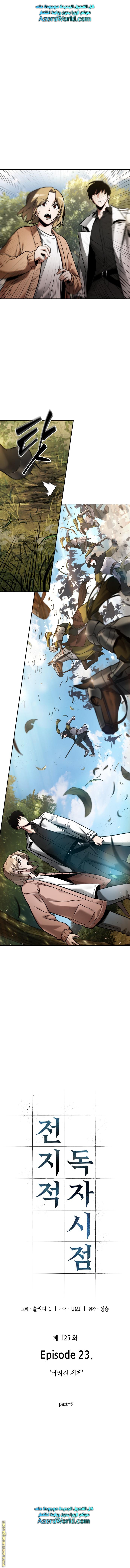 Read Omniscient Reader's Viewpoint AR Manga Online