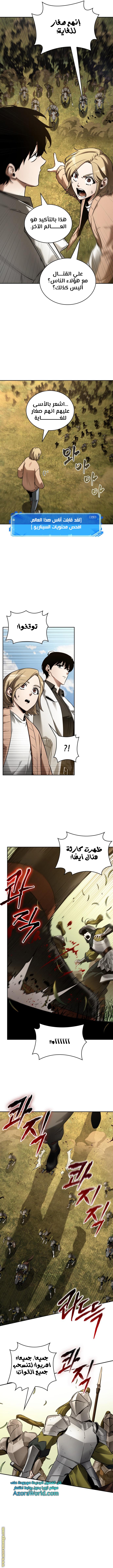 Read Omniscient Reader's Viewpoint AR Manga Online