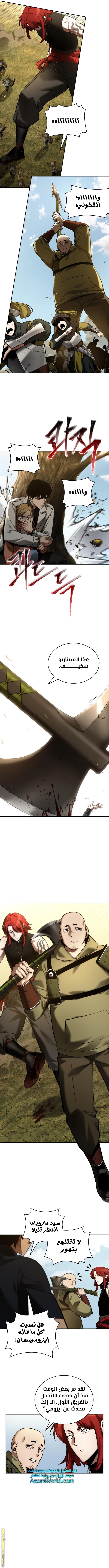 Read Omniscient Reader's Viewpoint AR Manga Online