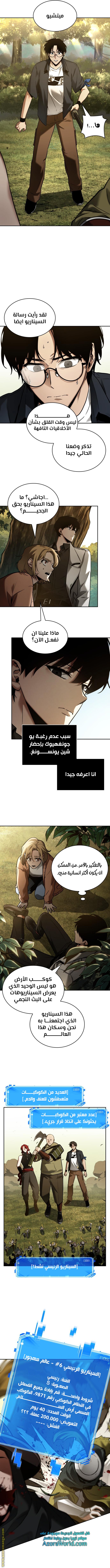 Read Omniscient Reader's Viewpoint AR Manga Online