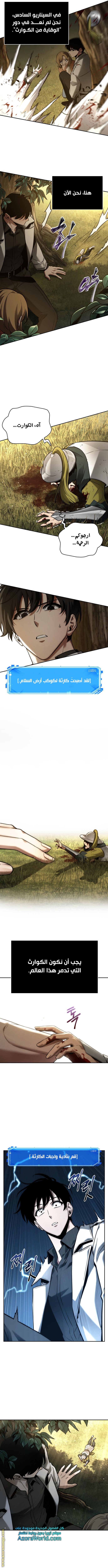 Read Omniscient Reader's Viewpoint AR Manga Online