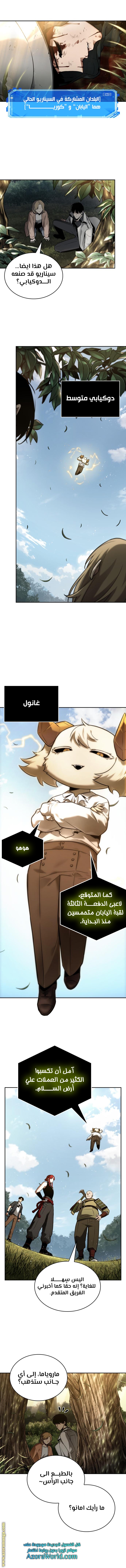 Read Omniscient Reader's Viewpoint AR Manga Online
