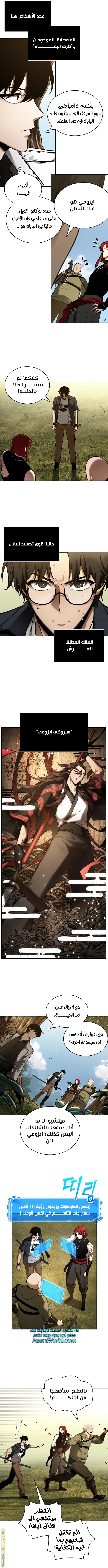 Read Omniscient Reader's Viewpoint AR Manga Online