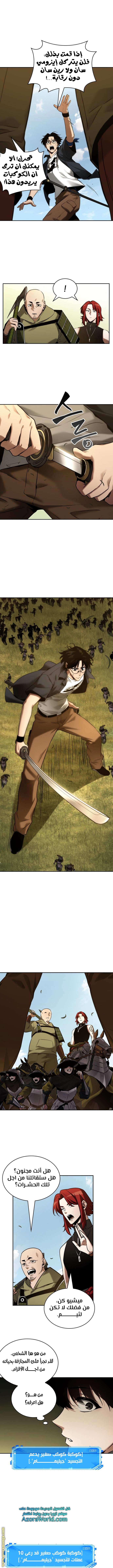Read Omniscient Reader's Viewpoint AR Manga Online