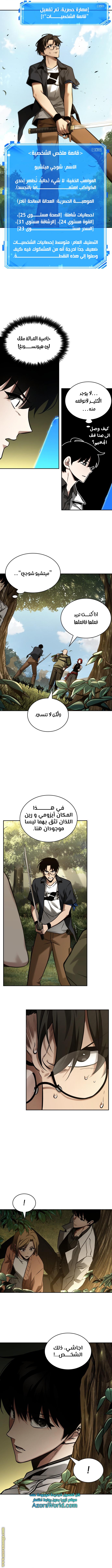 Read Omniscient Reader's Viewpoint AR Manga Online