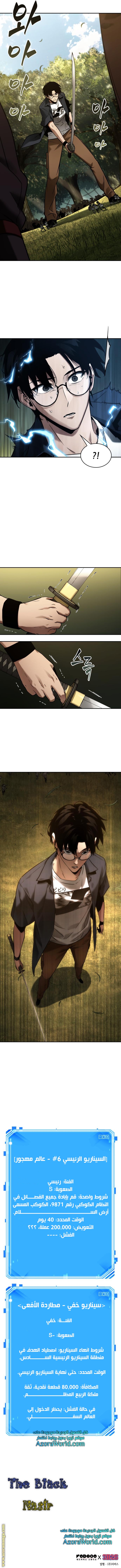 Read Omniscient Reader's Viewpoint AR Manga Online