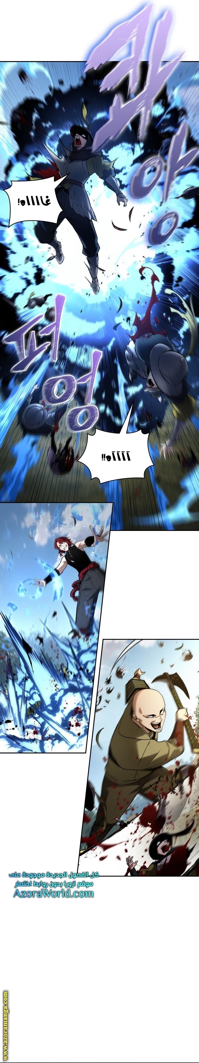 Read Omniscient Reader's Viewpoint AR Manga Online
